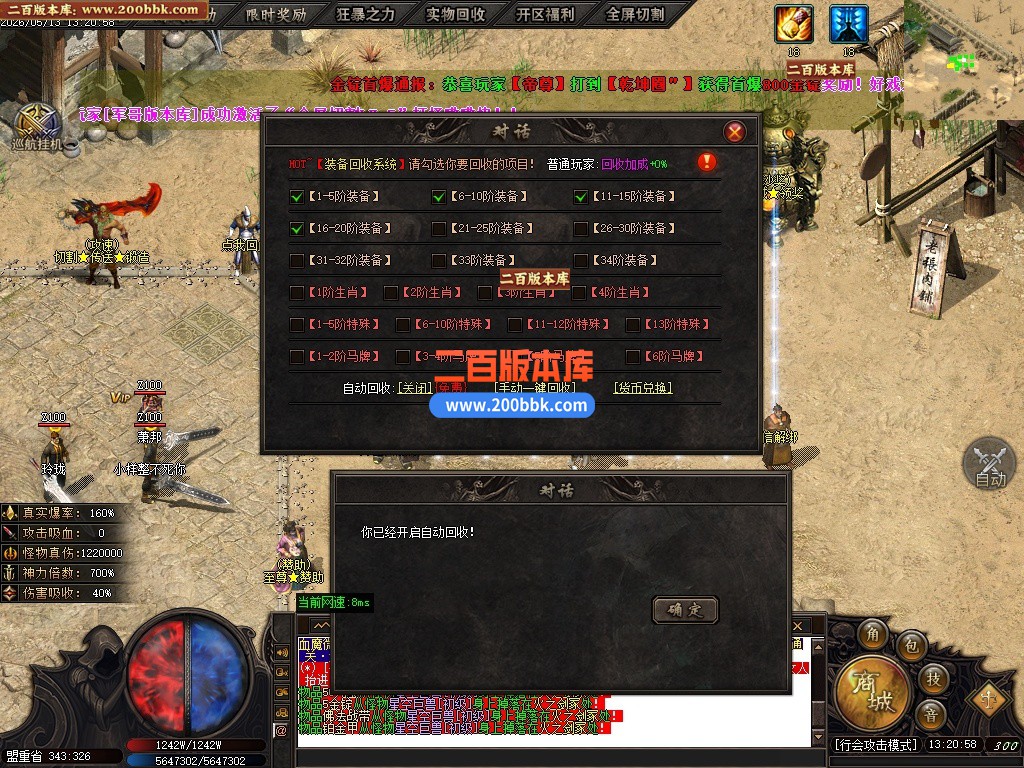 05月血魔微变攻速无限刀单职业传奇服务端-六大陆-传奇单机版下载-GOM引擎 - GOM