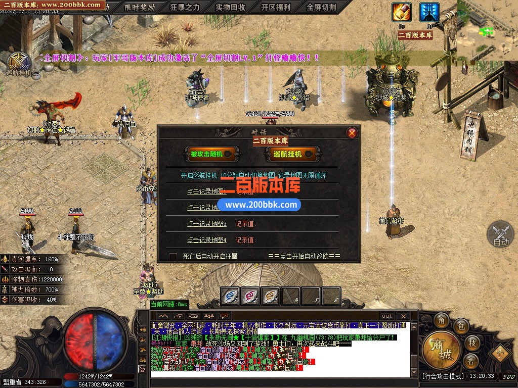 05月血魔微变攻速无限刀单职业传奇服务端-六大陆-传奇单机版下载-GOM引擎 - GOM