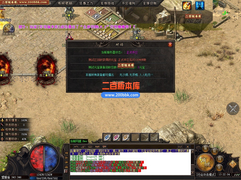05月血魔微变攻速无限刀单职业传奇服务端-六大陆-传奇单机版下载-GOM引擎 - GOM