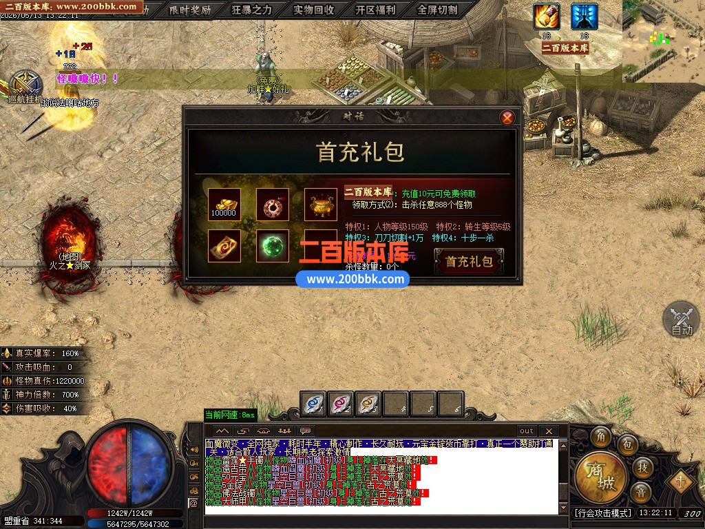 05月血魔微变攻速无限刀单职业传奇服务端-六大陆-传奇单机版下载-GOM引擎 - GOM