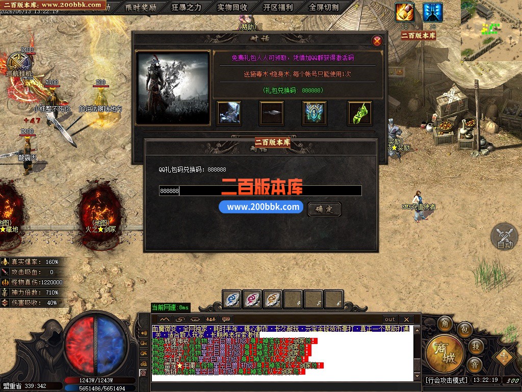 05月血魔微变攻速无限刀单职业传奇服务端-六大陆-传奇单机版下载-GOM引擎 - GOM