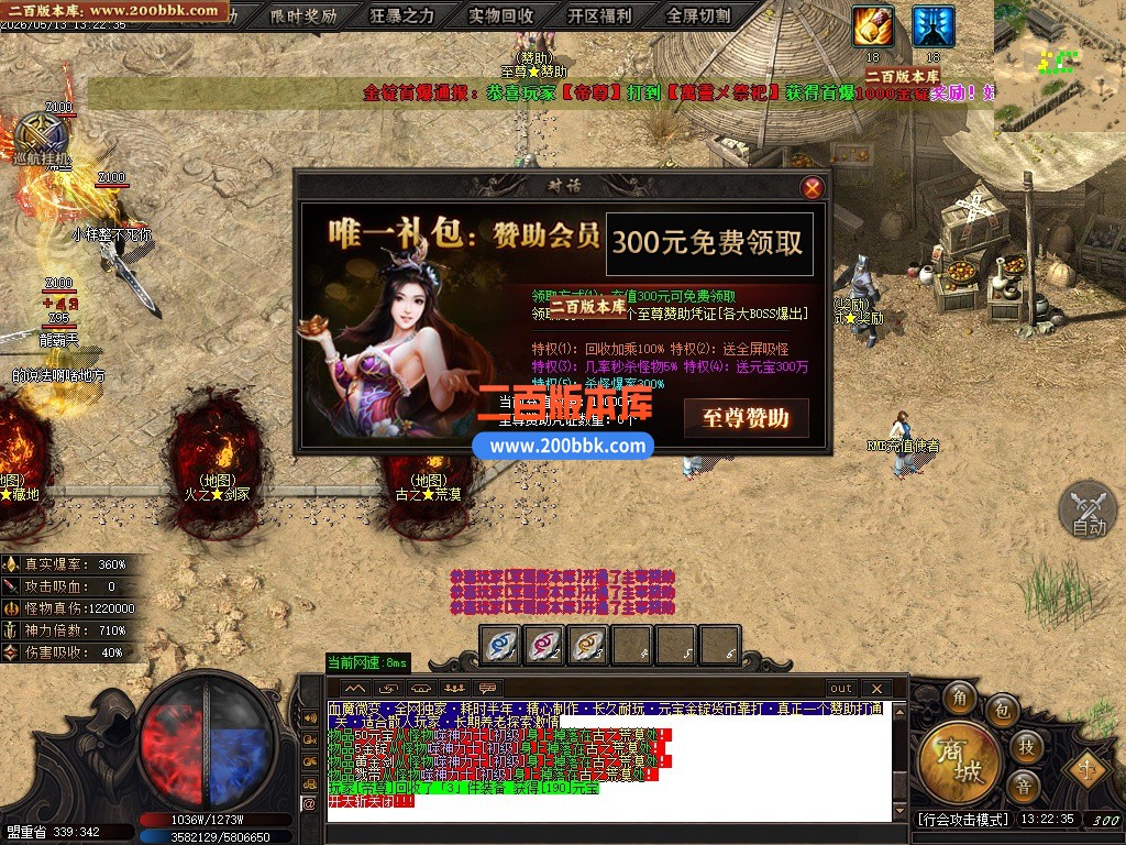 05月血魔微变攻速无限刀单职业传奇服务端-六大陆-传奇单机版下载-GOM引擎 - GOM