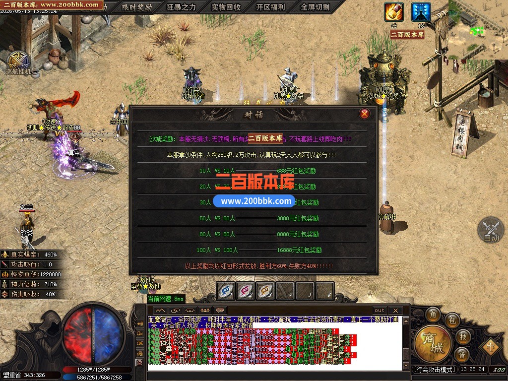 05月血魔微变攻速无限刀单职业传奇服务端-六大陆-传奇单机版下载-GOM引擎 - GOM