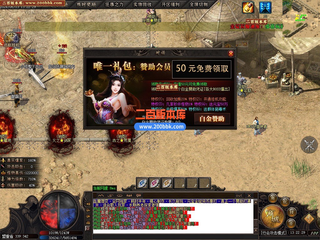 05月血魔微变攻速无限刀单职业传奇服务端-六大陆-传奇单机版下载-GOM引擎 - GOM