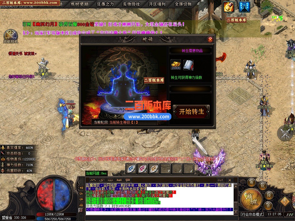 05月血魔微变攻速无限刀单职业传奇服务端-六大陆-传奇单机版下载-GOM引擎 - GOM