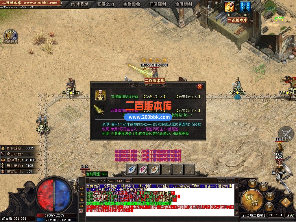 05月血魔微变攻速无限刀单职业传奇服务端-六大陆-传奇单机版下载-GOM引擎 - GOM