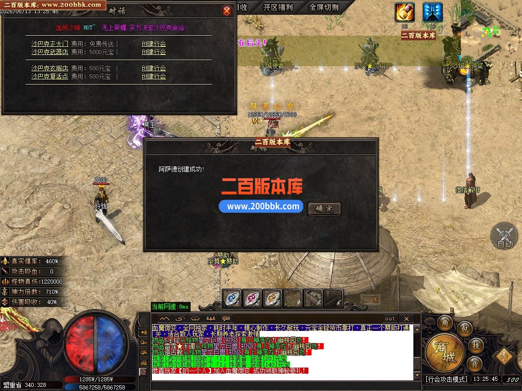 05月血魔微变攻速无限刀单职业传奇服务端-六大陆-传奇单机版下载-GOM引擎 - GOM