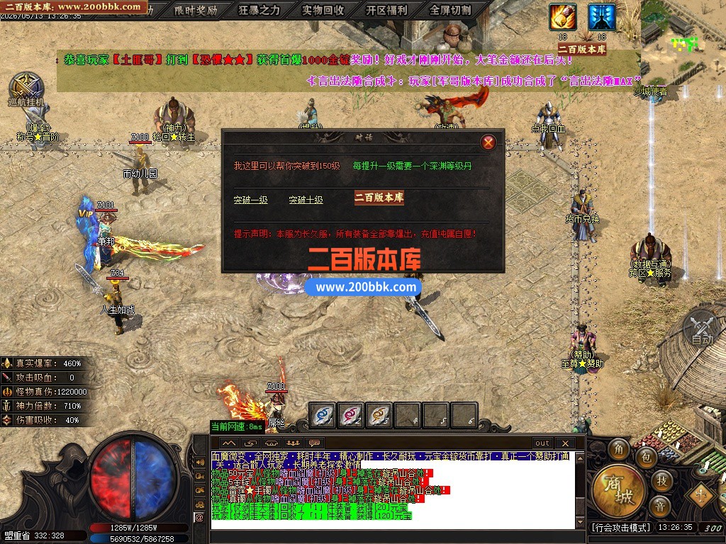 05月血魔微变攻速无限刀单职业传奇服务端-六大陆-传奇单机版下载-GOM引擎 - GOM