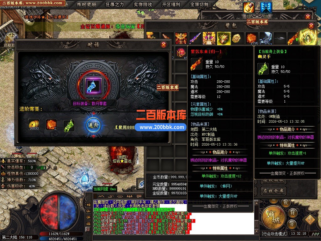 05月血魔微变攻速无限刀单职业传奇服务端-六大陆-传奇单机版下载-GOM引擎 - GOM