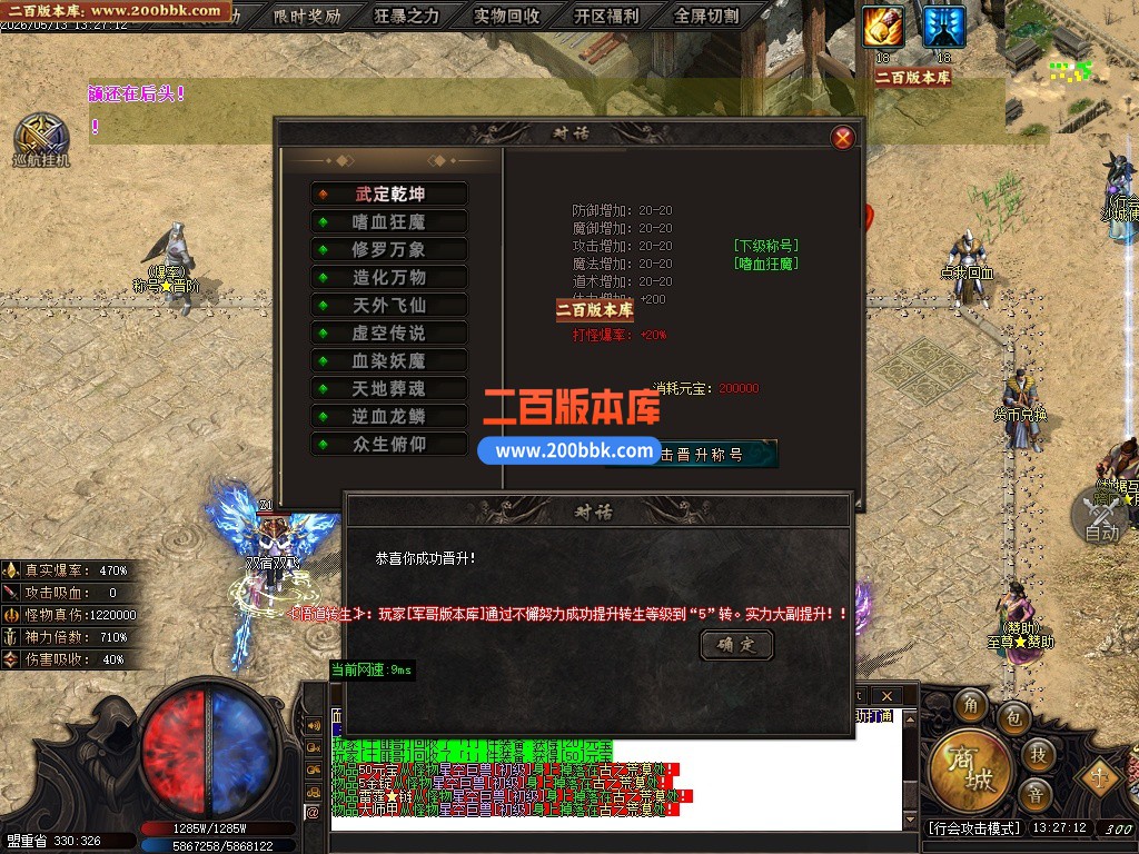 05月血魔微变攻速无限刀单职业传奇服务端-六大陆-传奇单机版下载-GOM引擎 - GOM