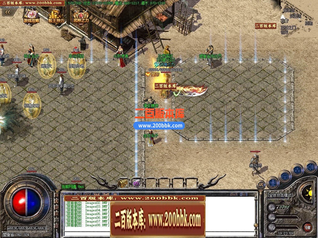05月神威火龙三职业传奇传奇版本库-传奇单机版下载-GOM引擎 - GOM