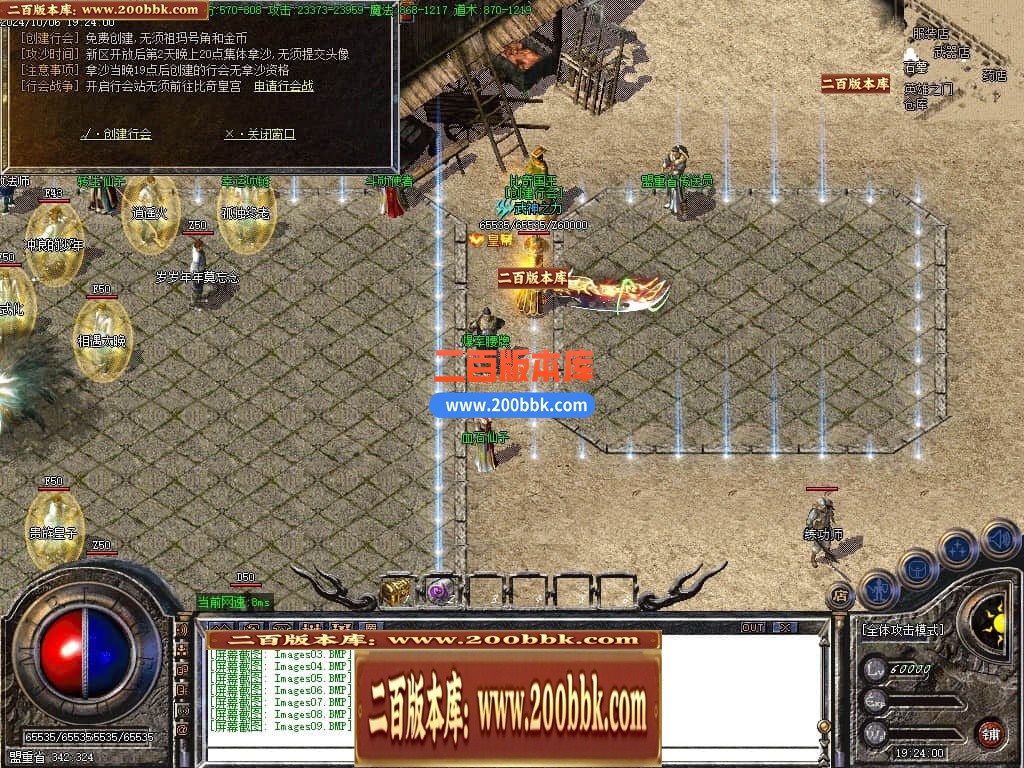 05月神威火龙三职业传奇传奇版本库-传奇单机版下载-GOM引擎 - GOM