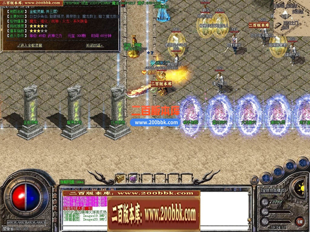 05月神威火龙三职业传奇传奇版本库-传奇单机版下载-GOM引擎 - GOM