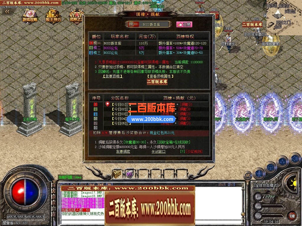 05月神威火龙三职业传奇传奇版本库-传奇单机版下载-GOM引擎 - GOM