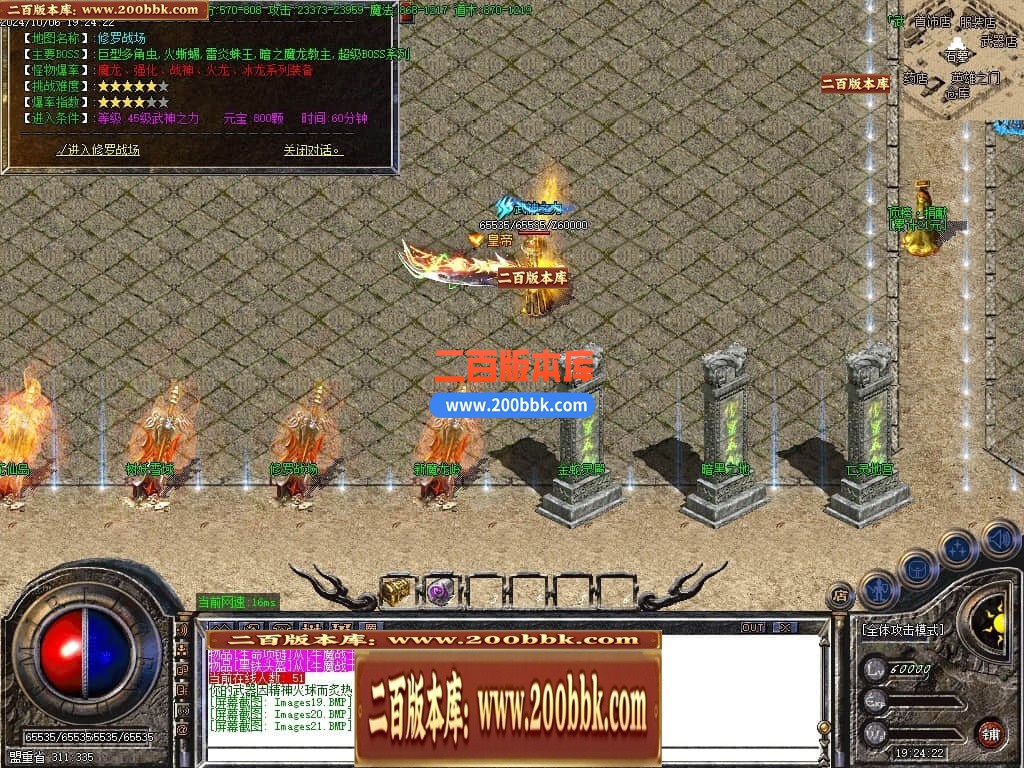 05月神威火龙三职业传奇传奇版本库-传奇单机版下载-GOM引擎 - GOM