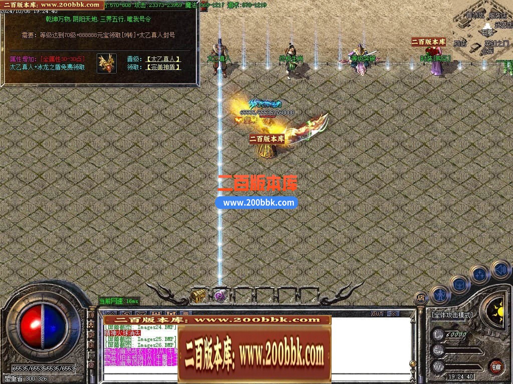 05月神威火龙三职业传奇传奇版本库-传奇单机版下载-GOM引擎 - GOM
