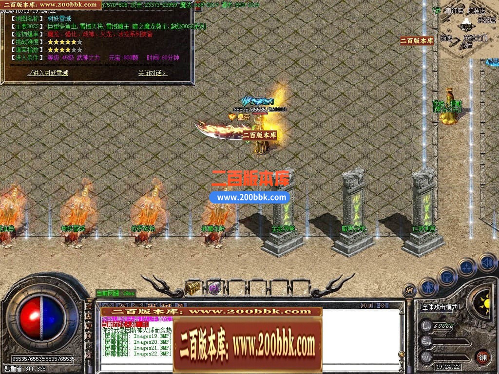 05月神威火龙三职业传奇传奇版本库-传奇单机版下载-GOM引擎 - GOM