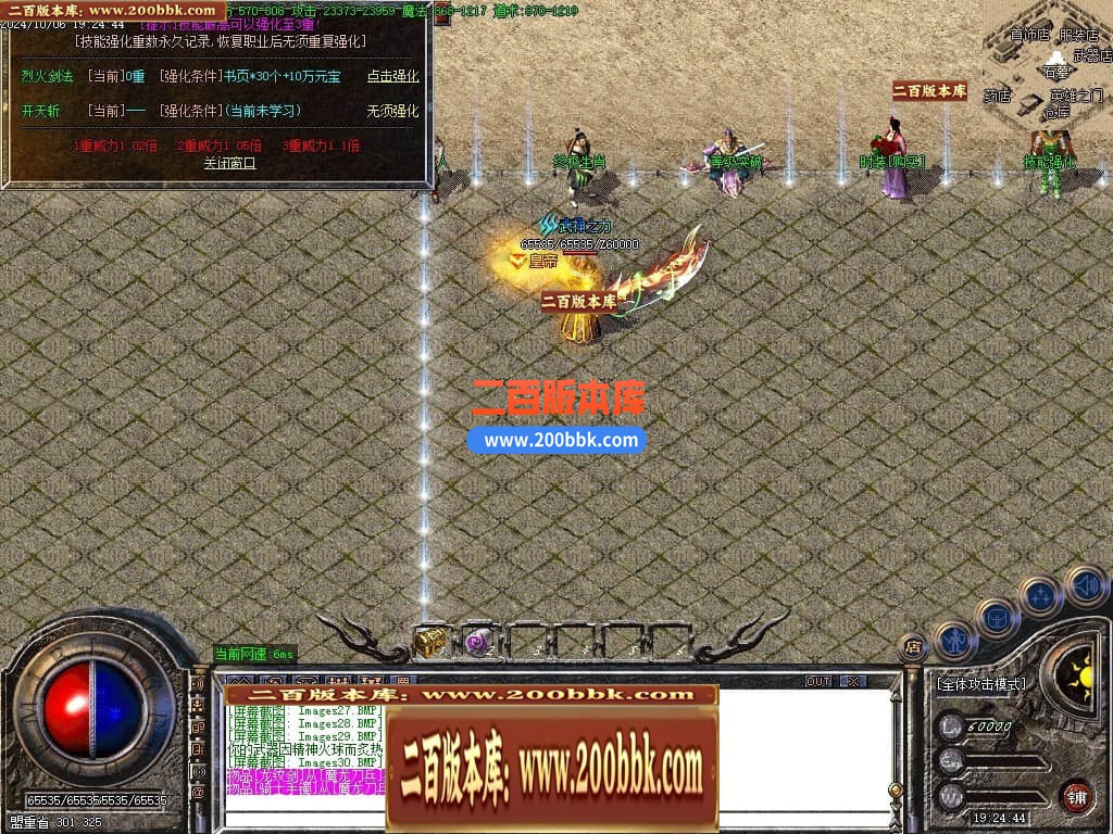 05月神威火龙三职业传奇传奇版本库-传奇单机版下载-GOM引擎 - GOM