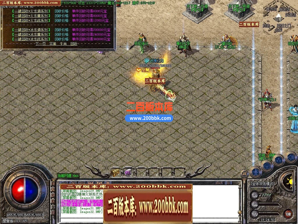05月神威火龙三职业传奇传奇版本库-传奇单机版下载-GOM引擎 - GOM