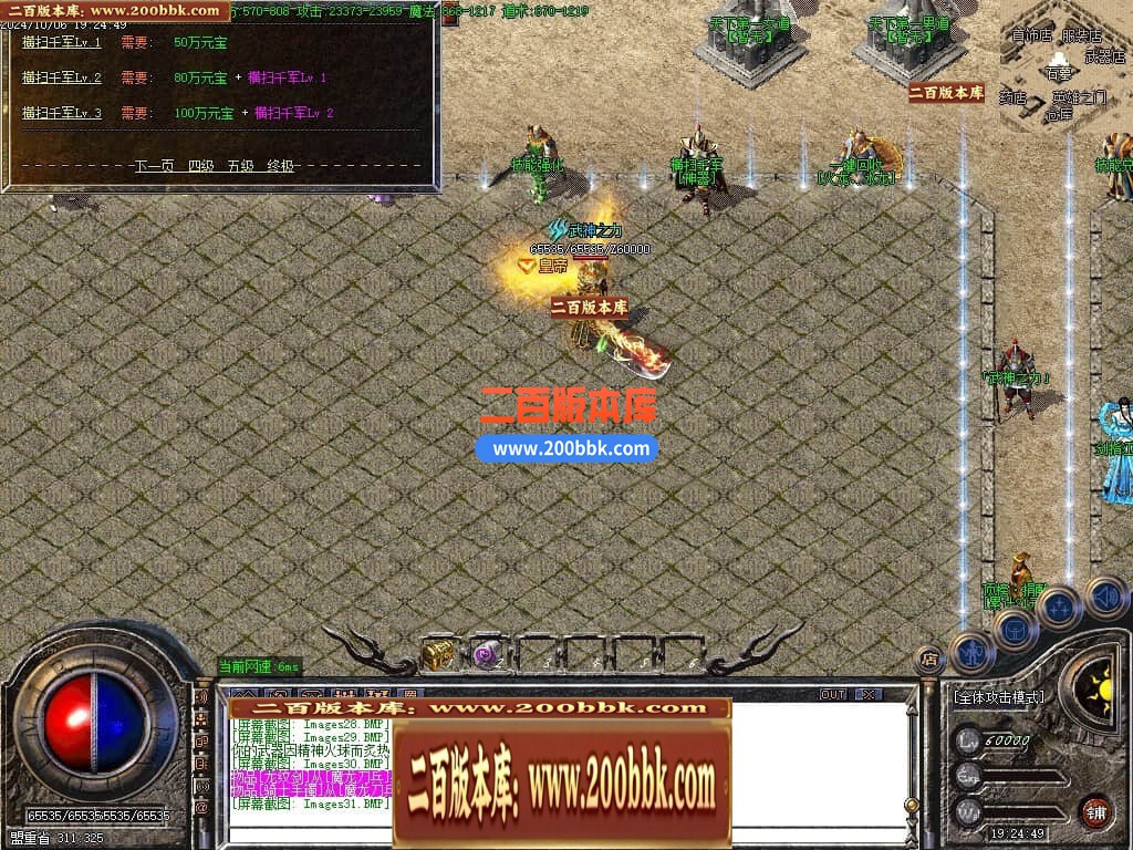 05月神威火龙三职业传奇传奇版本库-传奇单机版下载-GOM引擎 - GOM