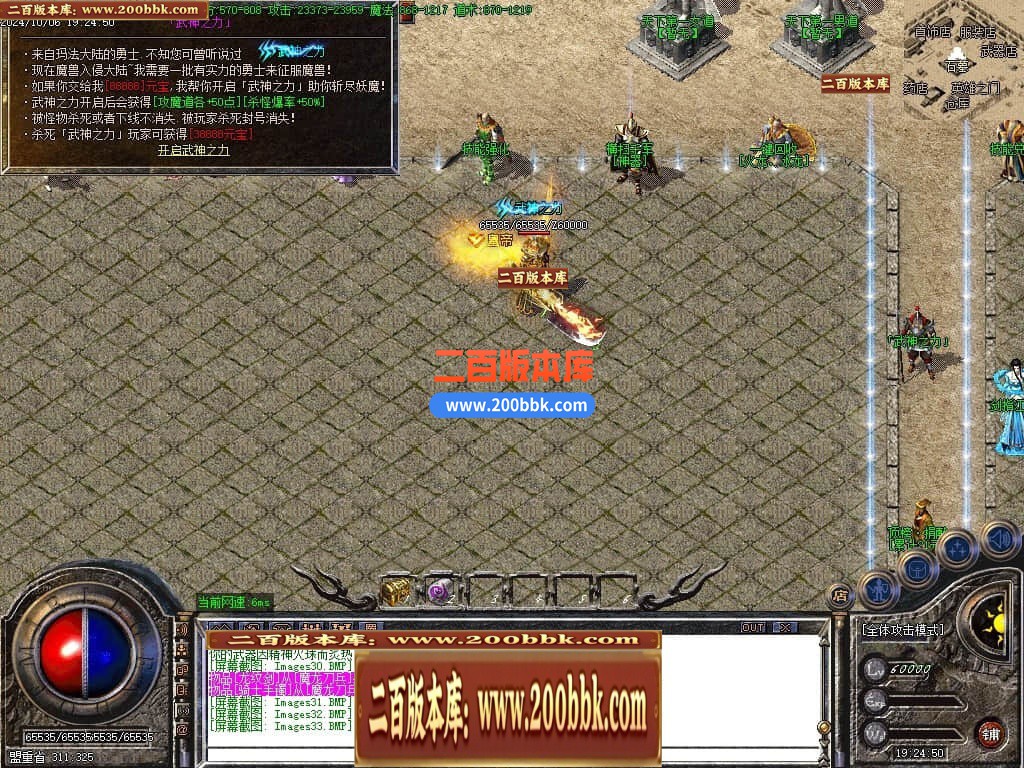 05月神威火龙三职业传奇传奇版本库-传奇单机版下载-GOM引擎 - GOM