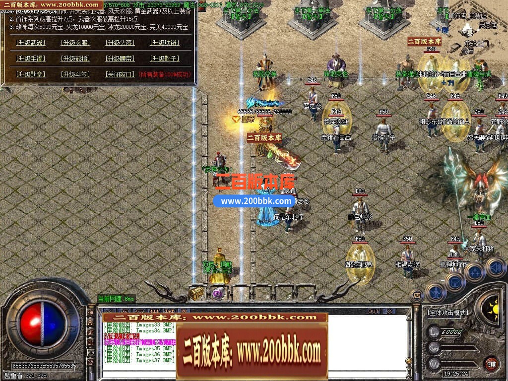 05月神威火龙三职业传奇传奇版本库-传奇单机版下载-GOM引擎 - GOM