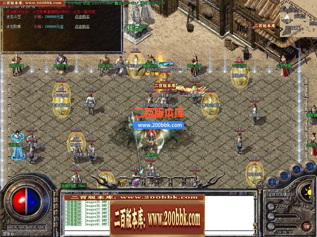 05月神威火龙三职业传奇传奇版本库-传奇单机版下载-GOM引擎 - GOM
