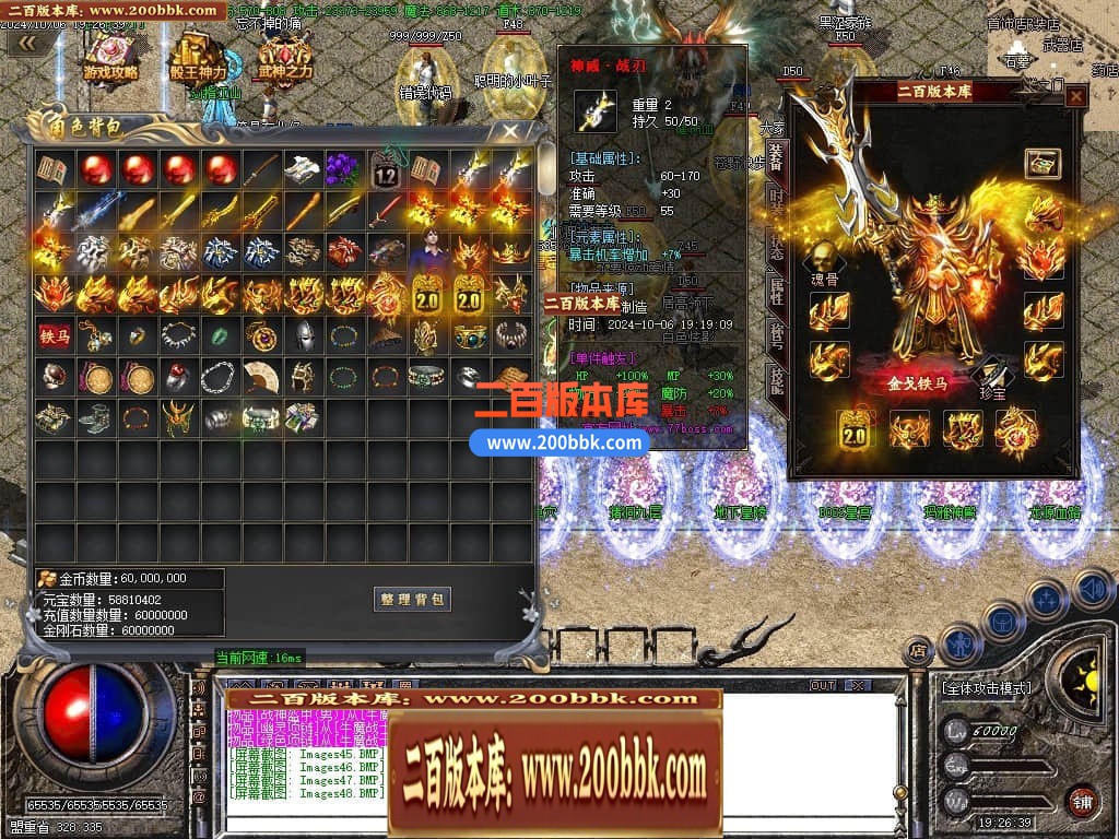05月神威火龙三职业传奇传奇版本库-传奇单机版下载-GOM引擎 - GOM