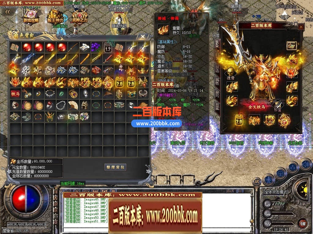 05月神威火龙三职业传奇传奇版本库-传奇单机版下载-GOM引擎 - GOM