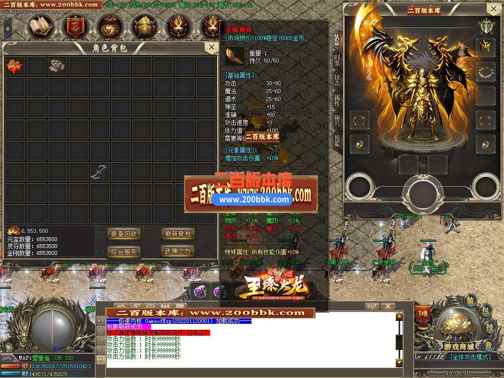 05月至臻火龙三职业传奇版本库-传奇单机版下载-GOM引擎 - GOM