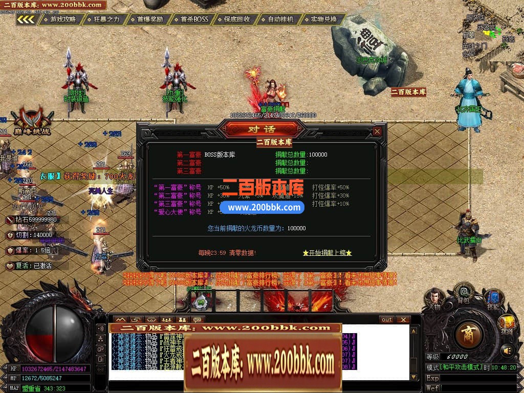 05月帝皇火龙微变单职业商业版本库-传奇单机版下载-GOM引擎 - GOM