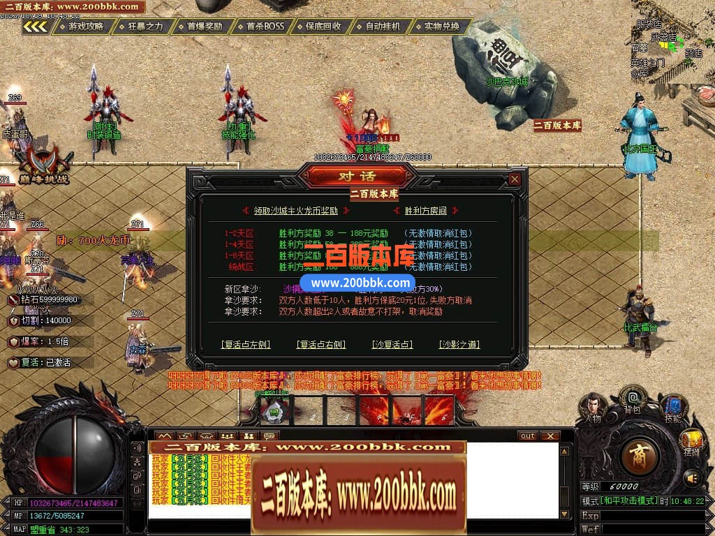 05月帝皇火龙微变单职业商业版本库-传奇单机版下载-GOM引擎 - GOM