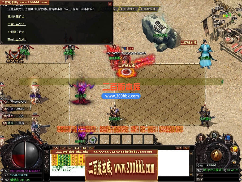 05月帝皇火龙微变单职业商业版本库-传奇单机版下载-GOM引擎 - GOM