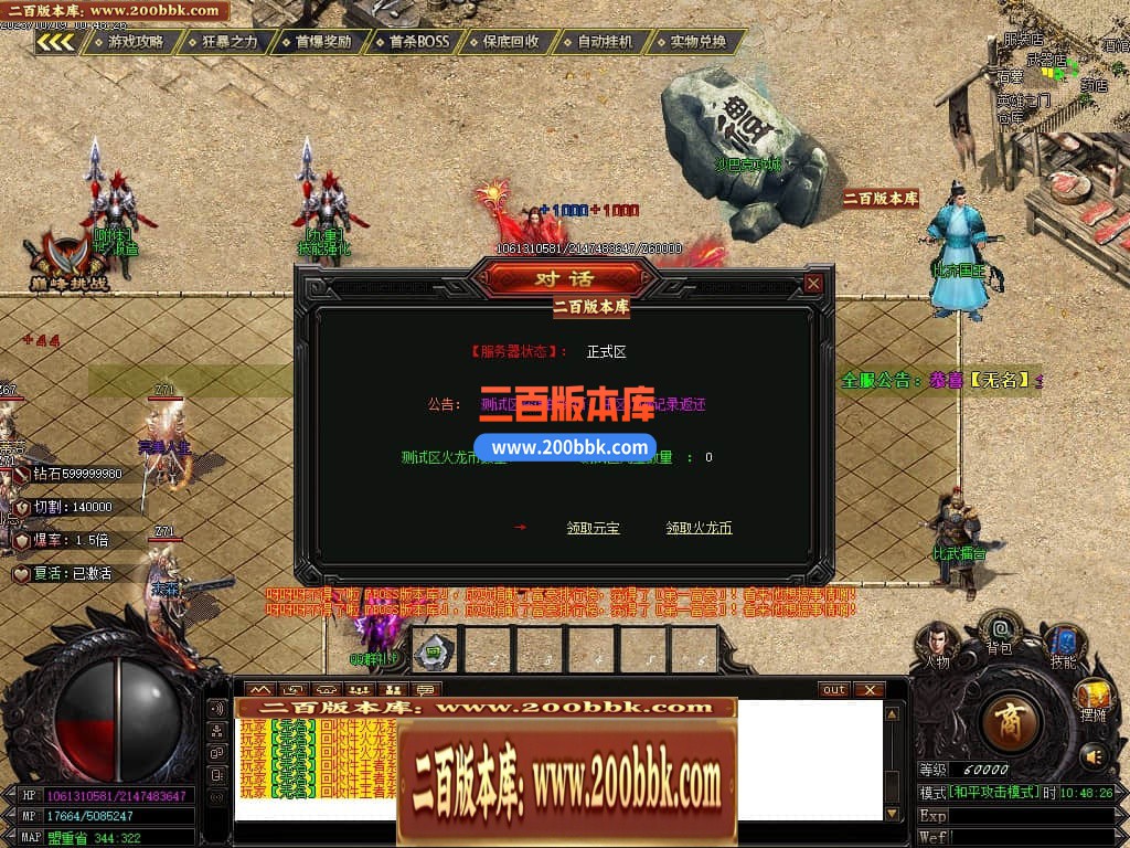 05月帝皇火龙微变单职业商业版本库-传奇单机版下载-GOM引擎 - GOM