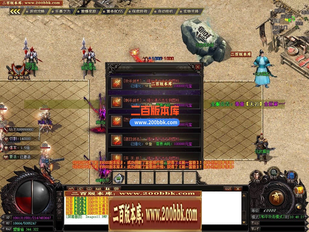 05月帝皇火龙微变单职业商业版本库-传奇单机版下载-GOM引擎 - GOM