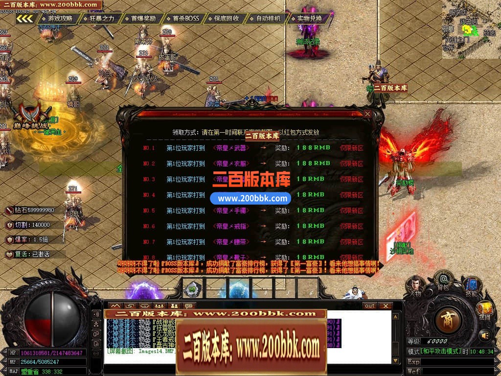 05月帝皇火龙微变单职业商业版本库-传奇单机版下载-GOM引擎 - GOM