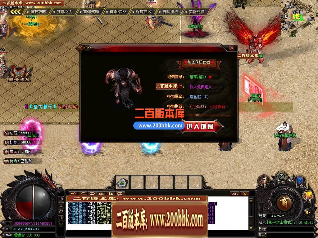 05月帝皇火龙微变单职业商业版本库-传奇单机版下载-GOM引擎 - GOM