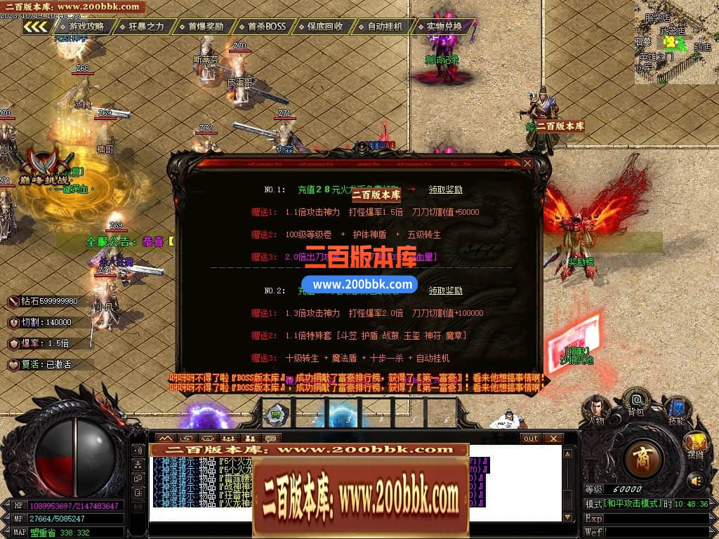 05月帝皇火龙微变单职业商业版本库-传奇单机版下载-GOM引擎 - GOM