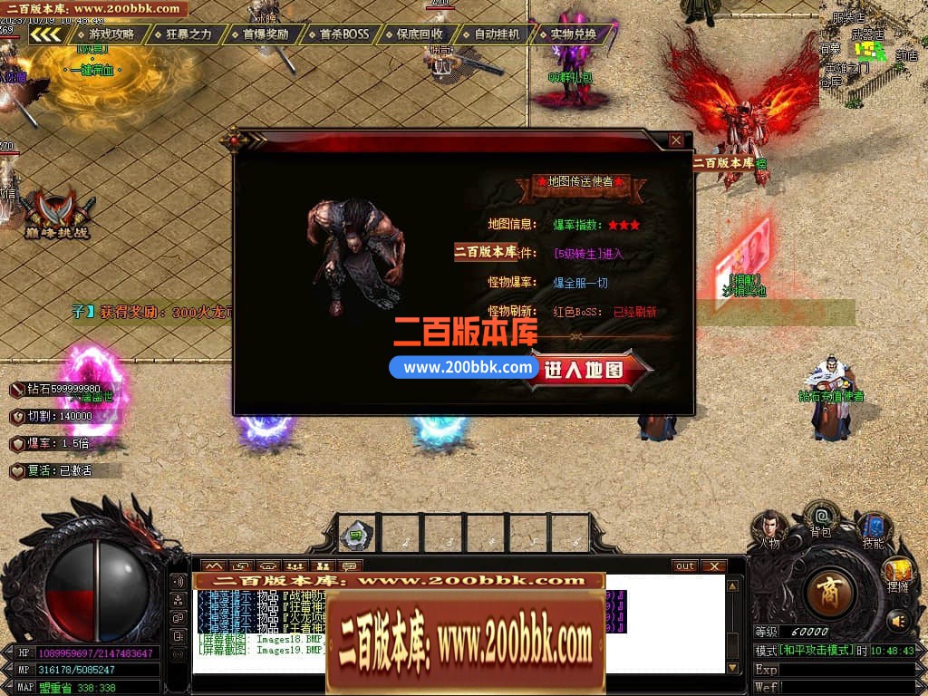 05月帝皇火龙微变单职业商业版本库-传奇单机版下载-GOM引擎 - GOM