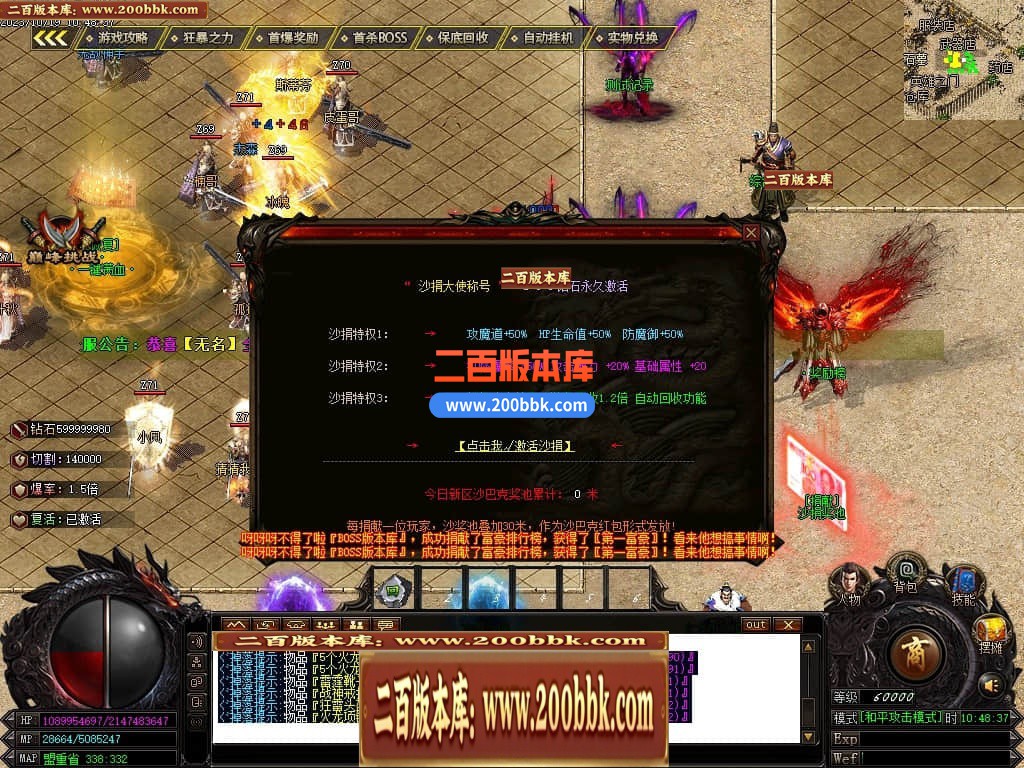 05月帝皇火龙微变单职业商业版本库-传奇单机版下载-GOM引擎 - GOM