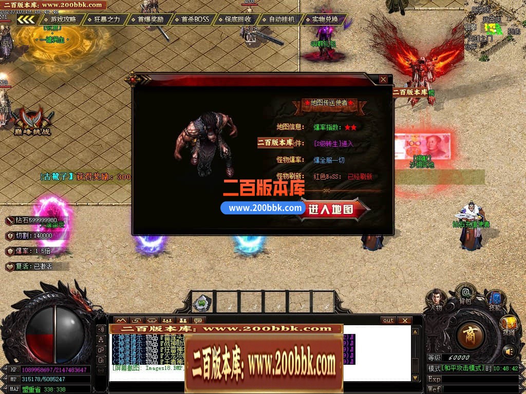 05月帝皇火龙微变单职业商业版本库-传奇单机版下载-GOM引擎 - GOM