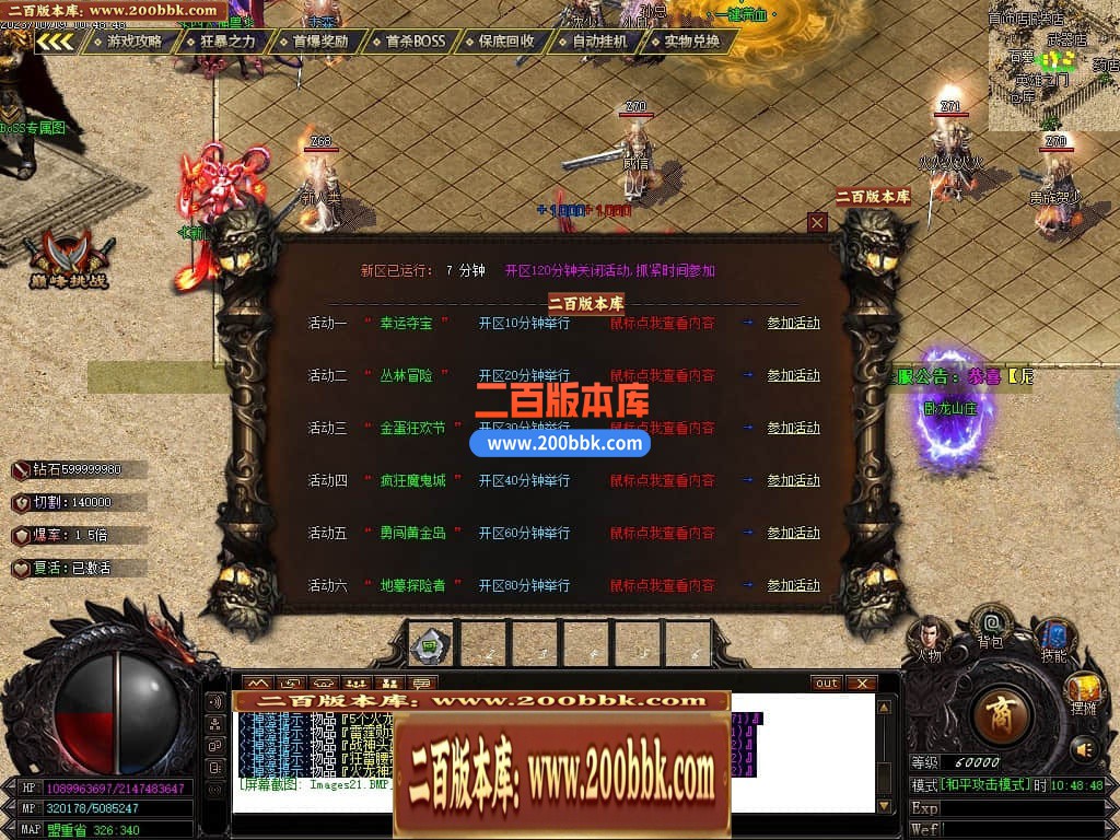 05月帝皇火龙微变单职业商业版本库-传奇单机版下载-GOM引擎 - GOM