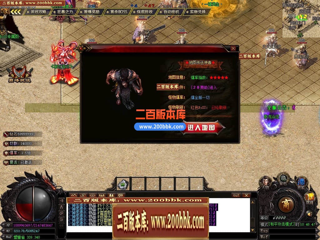 05月帝皇火龙微变单职业商业版本库-传奇单机版下载-GOM引擎 - GOM