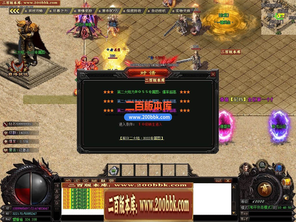 05月帝皇火龙微变单职业商业版本库-传奇单机版下载-GOM引擎 - GOM