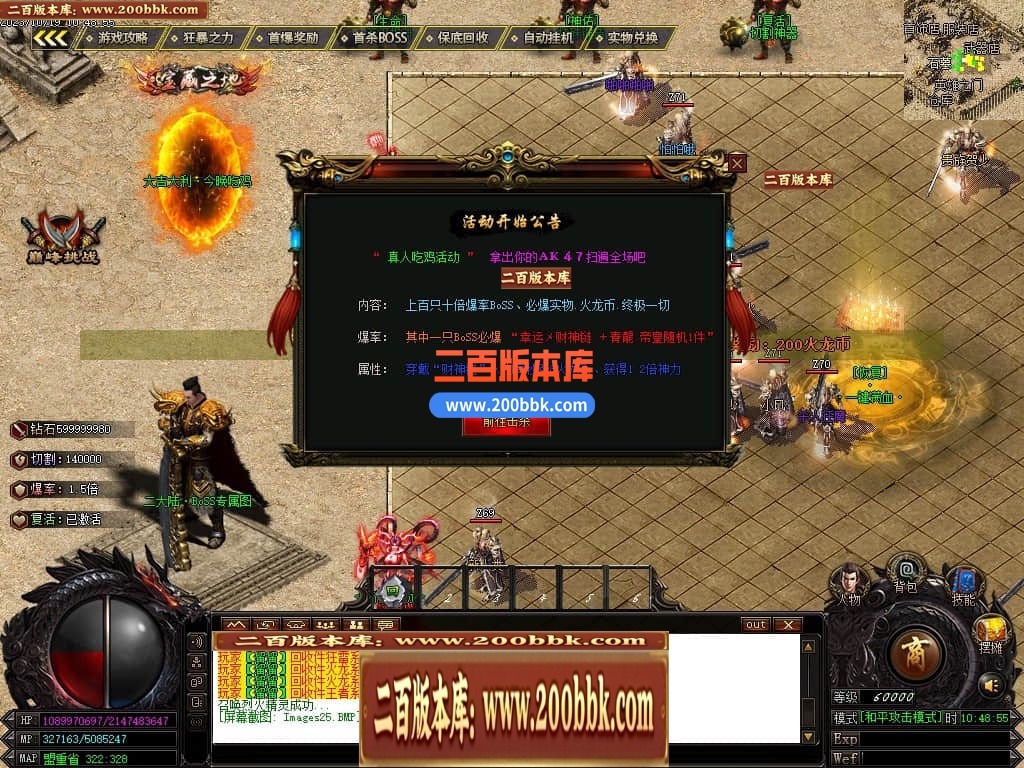 05月帝皇火龙微变单职业商业版本库-传奇单机版下载-GOM引擎 - GOM