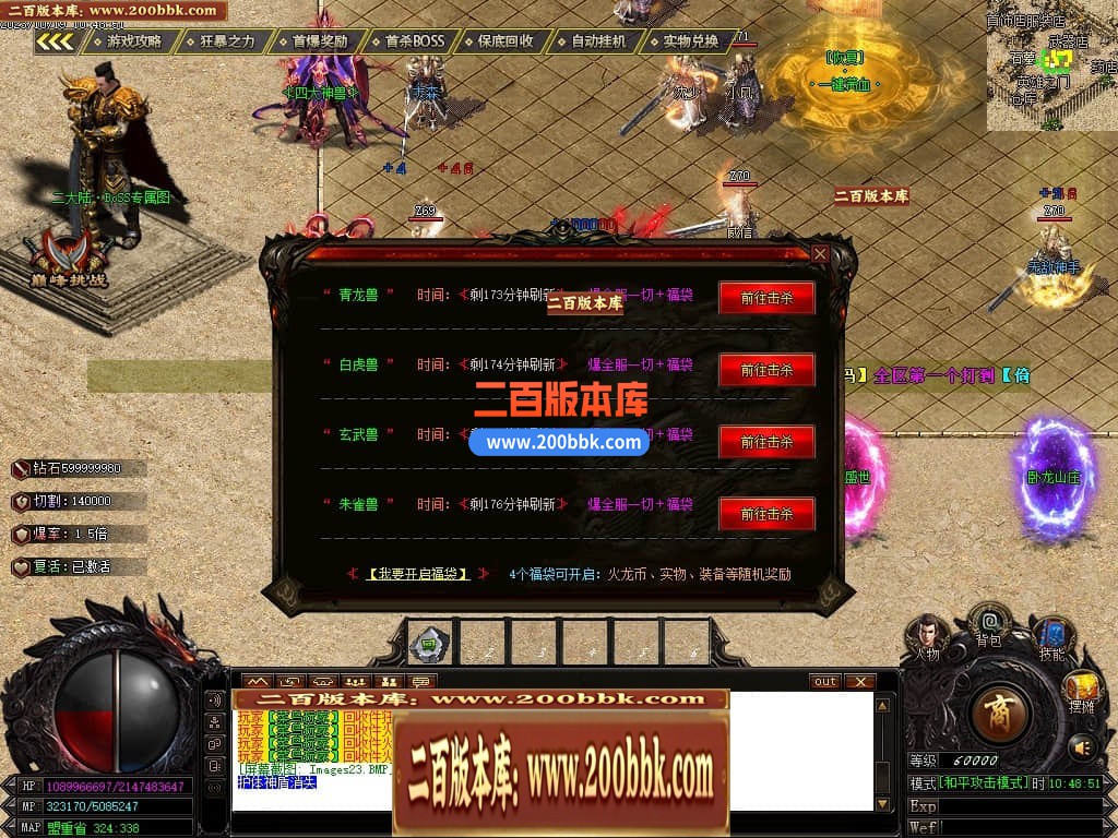05月帝皇火龙微变单职业商业版本库-传奇单机版下载-GOM引擎 - GOM