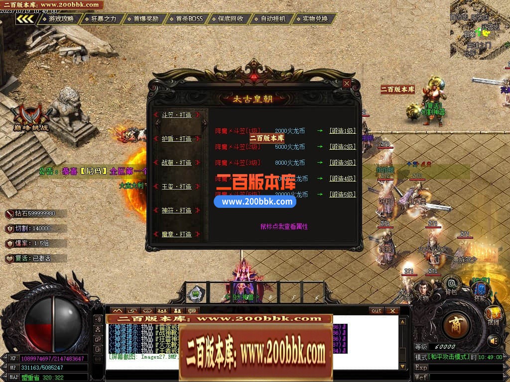 05月帝皇火龙微变单职业商业版本库-传奇单机版下载-GOM引擎 - GOM