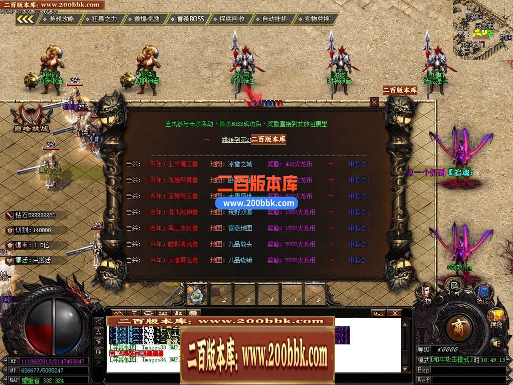05月帝皇火龙微变单职业商业版本库-传奇单机版下载-GOM引擎 - GOM