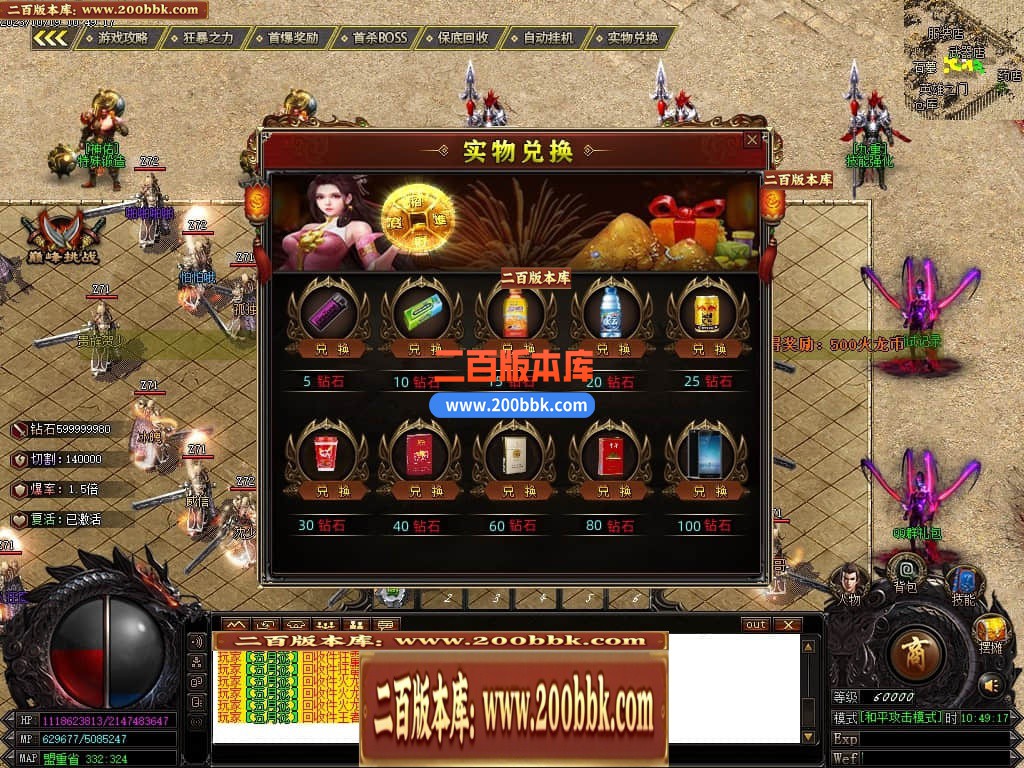 05月帝皇火龙微变单职业商业版本库-传奇单机版下载-GOM引擎 - GOM