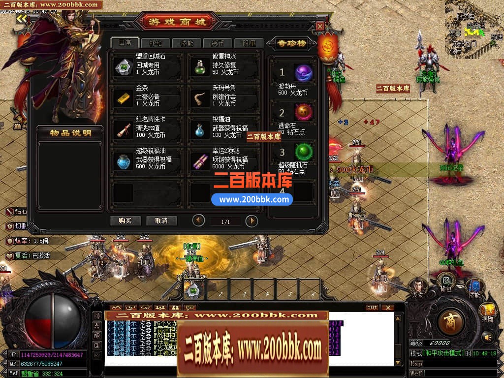 05月帝皇火龙微变单职业商业版本库-传奇单机版下载-GOM引擎 - GOM